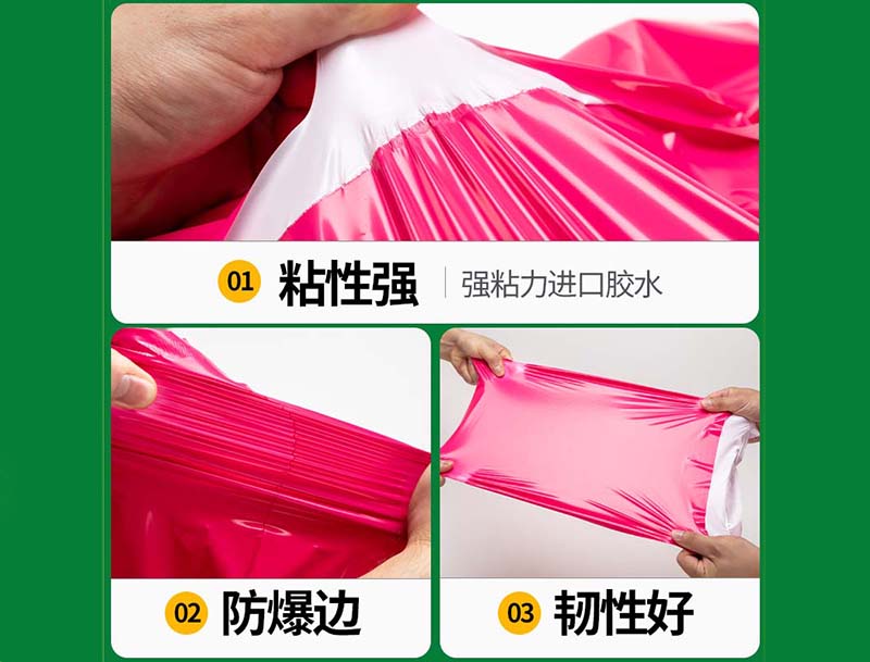 揭阳玫红色快递袋-04