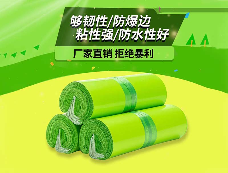 揭阳果绿色快递袋-03