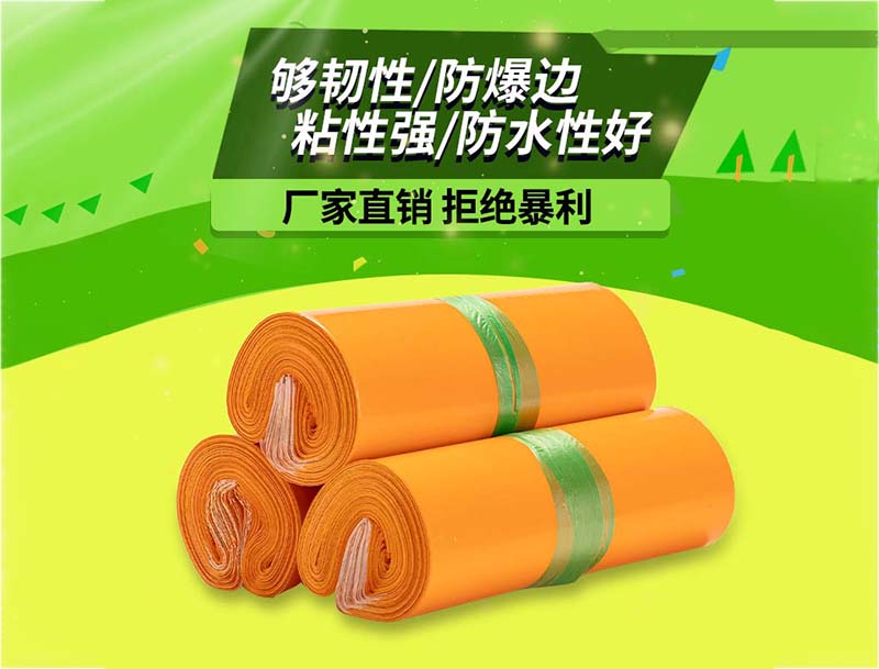 揭阳橙色快递袋-03