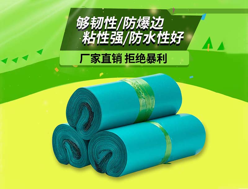 揭阳绿色快递袋-04