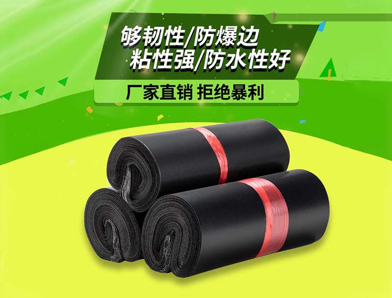 揭阳黑色快递袋-06