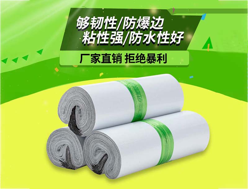 揭阳白色快递袋-03